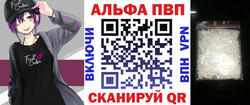 A-PVP Соль  как найти закладки  Староминская 