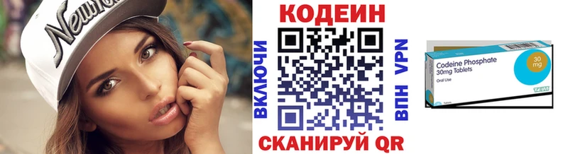 Codein напиток Lean (лин)  Староминская 