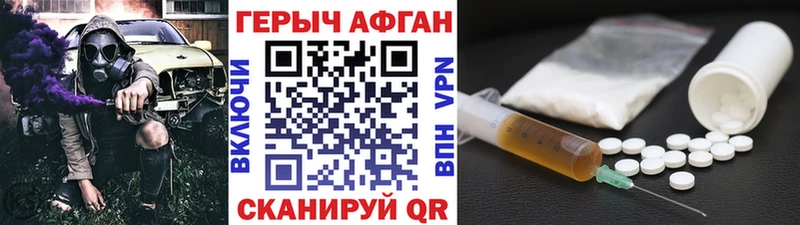 ГЕРОИН хмурый  купить наркотик  Староминская 