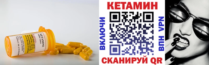 КЕТАМИН VHQ  дарнет шоп  Староминская 