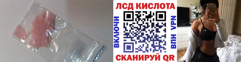 Лсд 25 экстази кислота  кракен сайт  Староминская  где купить наркотик 